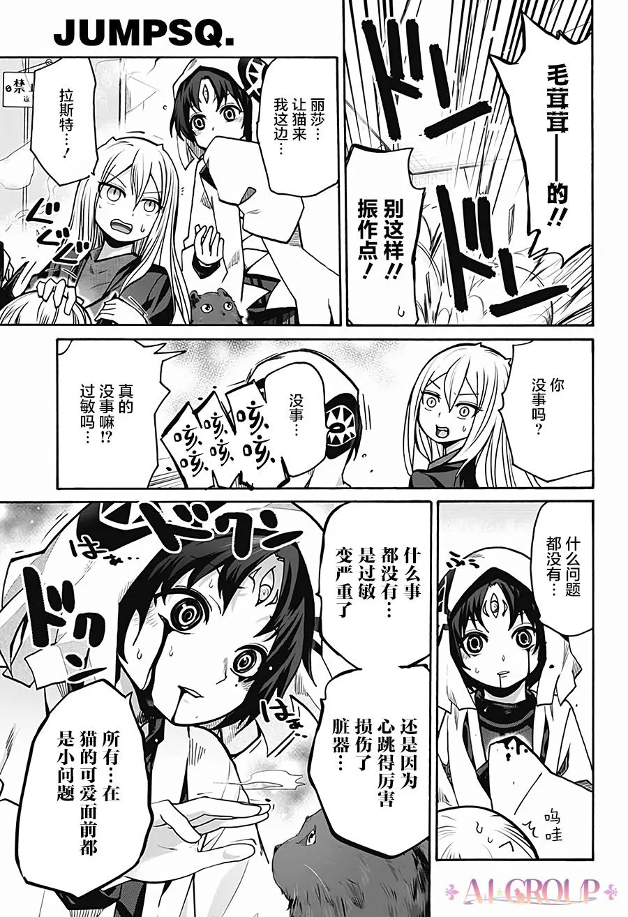第09话 第13页