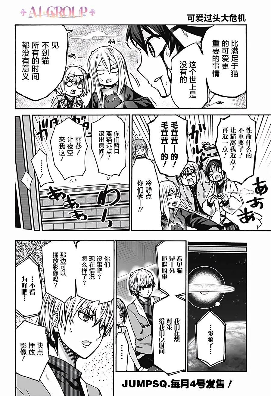第09话 第14页