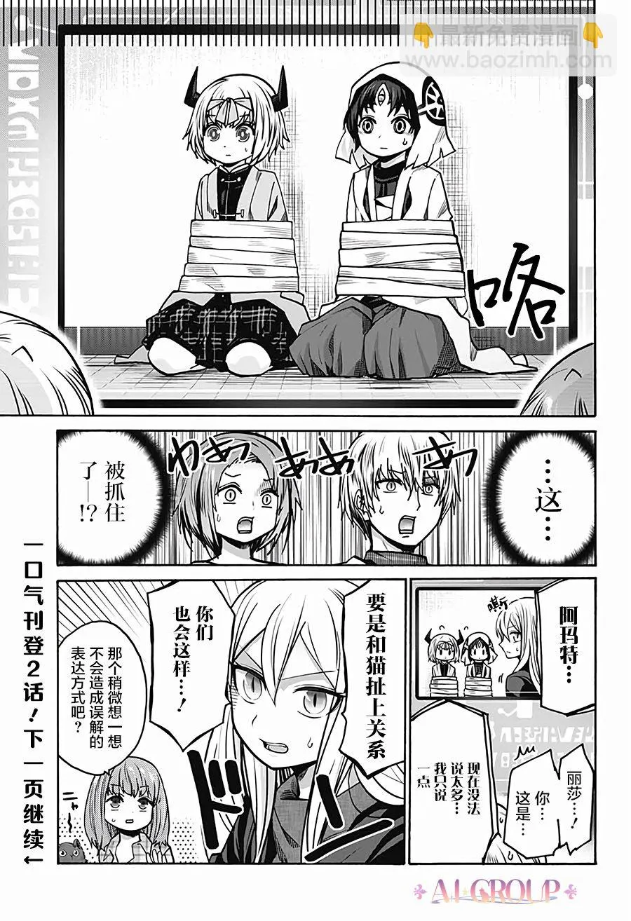 第09话 第15页