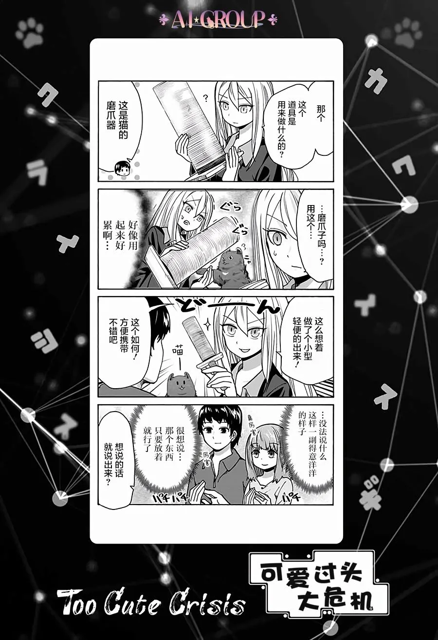 第09话 第16页