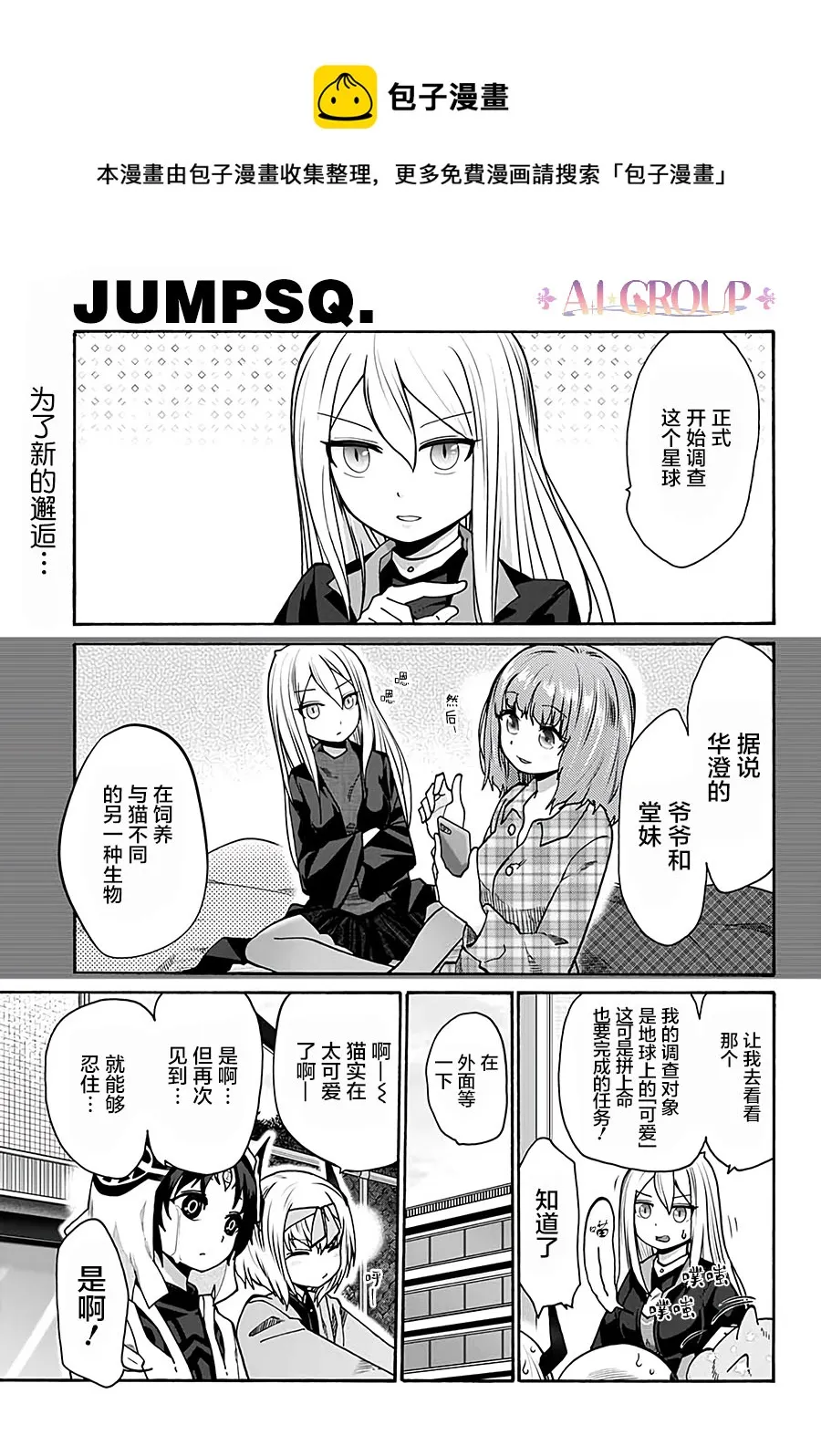 第10话 第1页