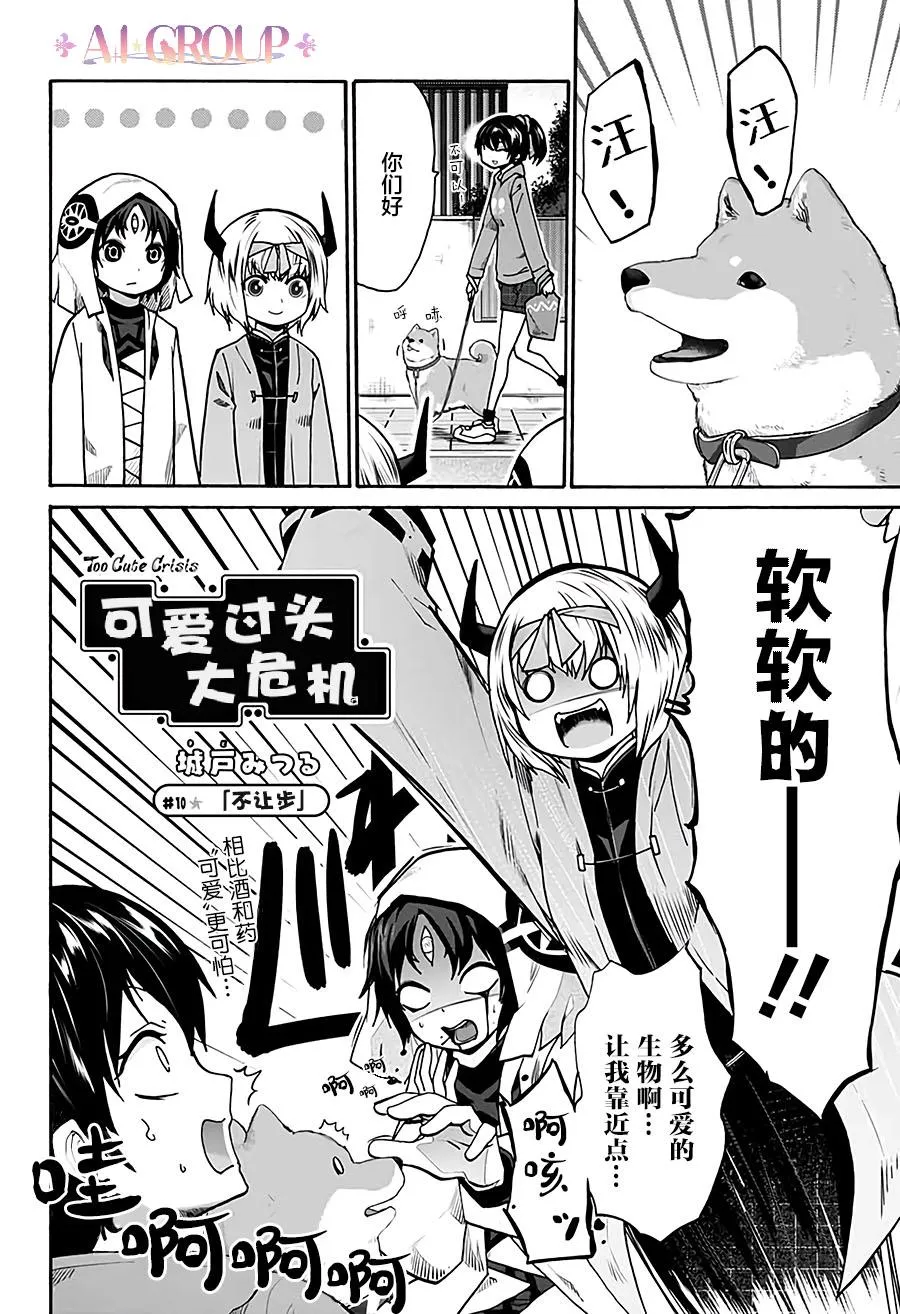 第10话 第2页