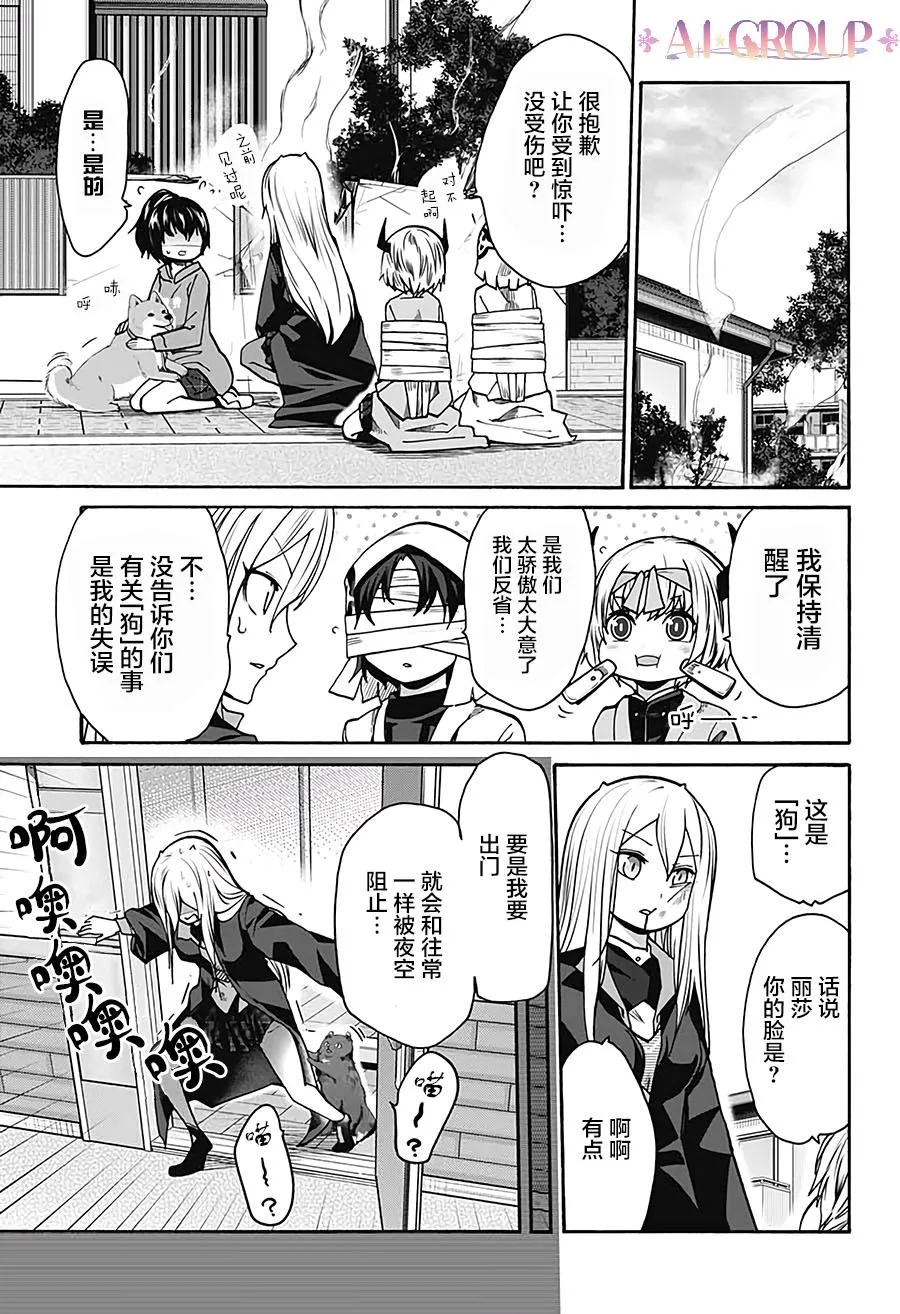 第10话 第3页