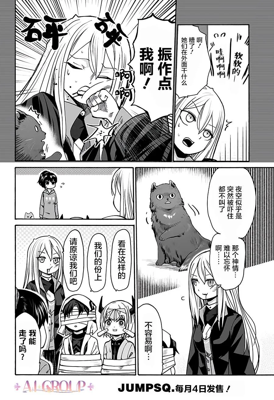 第10话 第4页