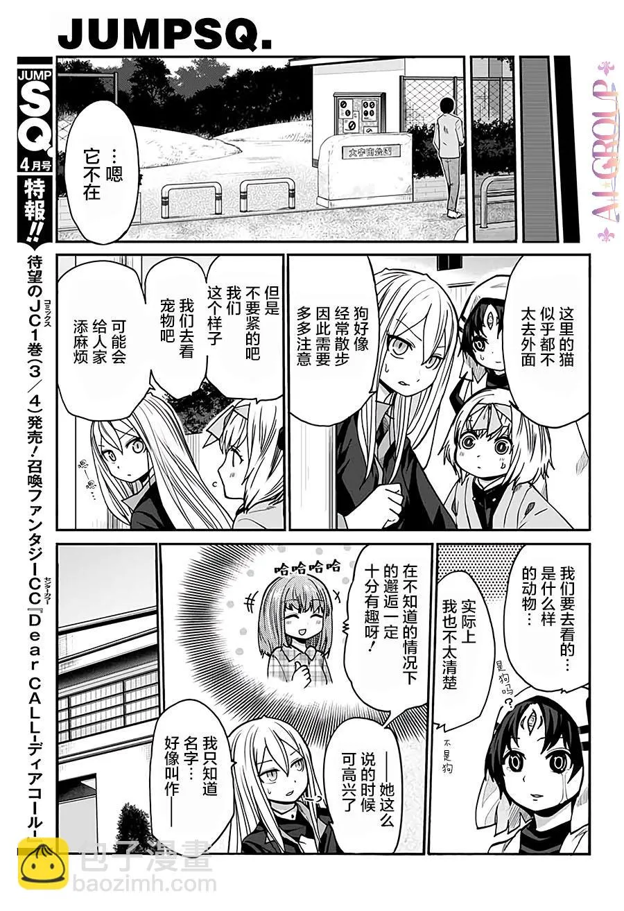 第10话 第5页