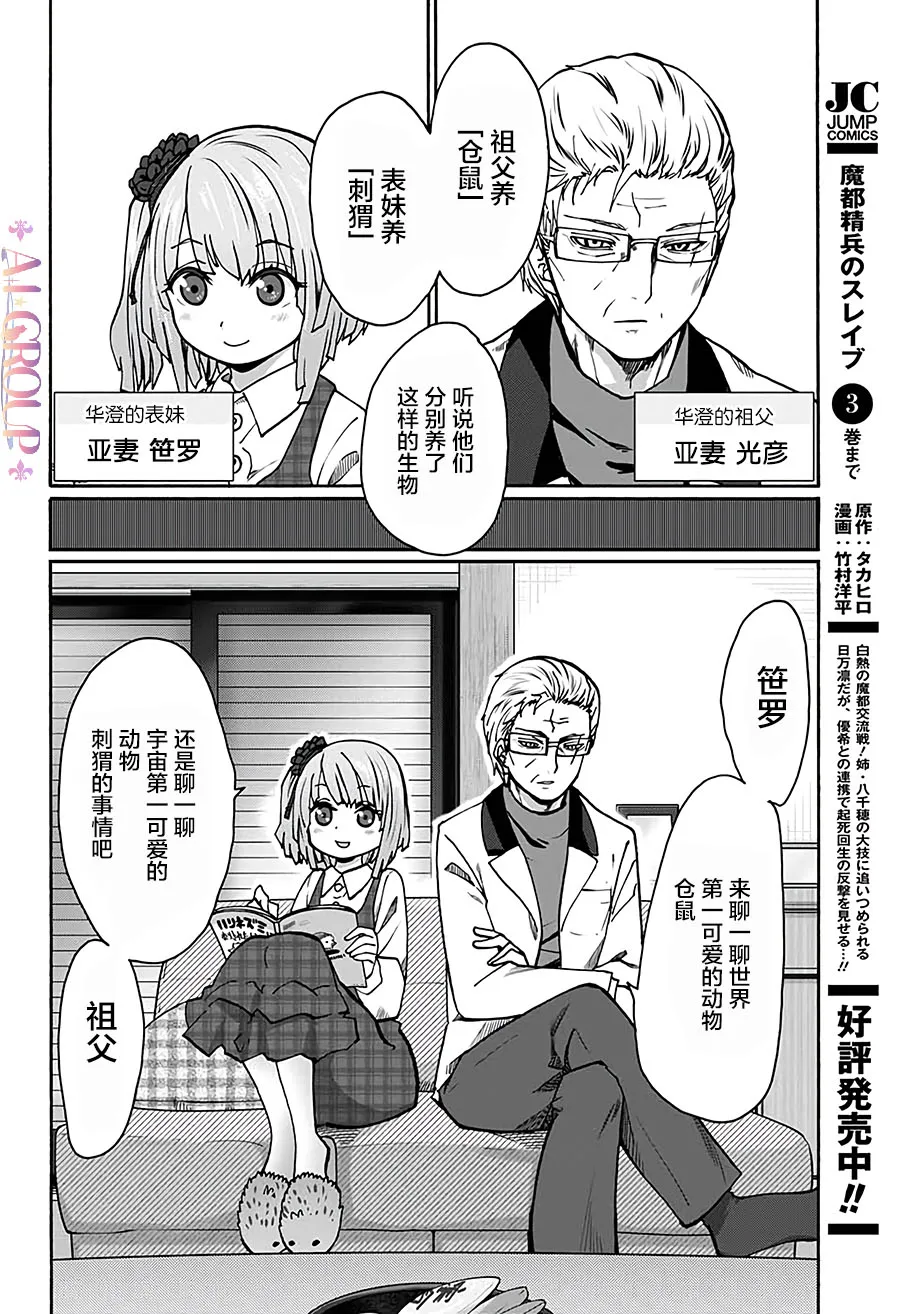 第10话 第6页