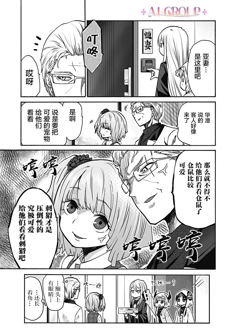 第10话 第7页