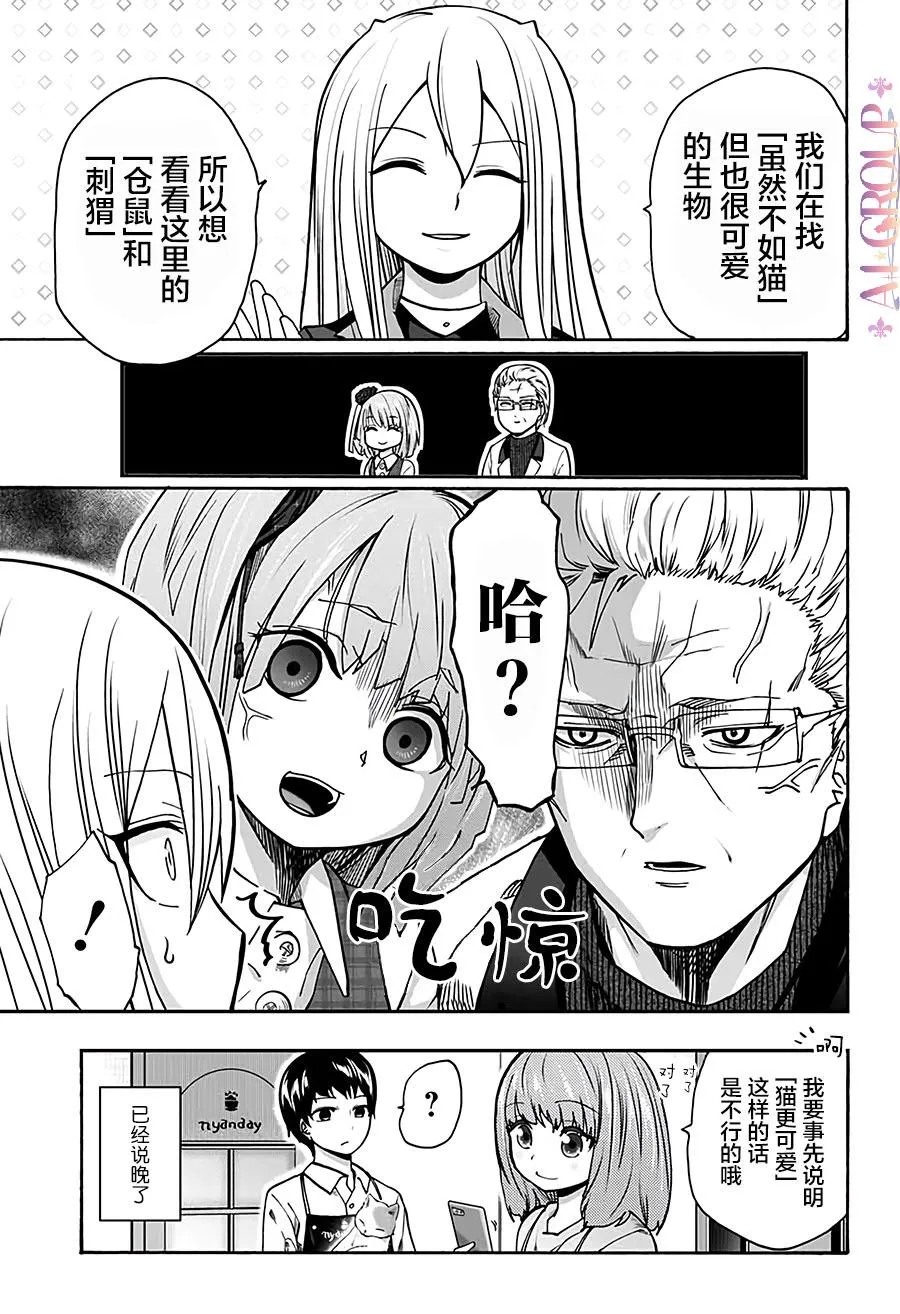 第10话 第9页