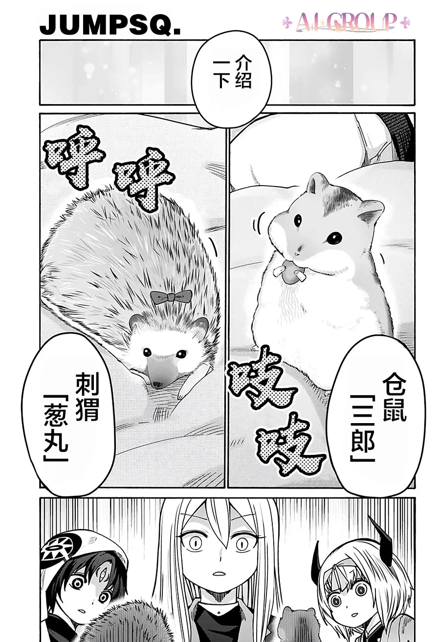 第10话 第11页