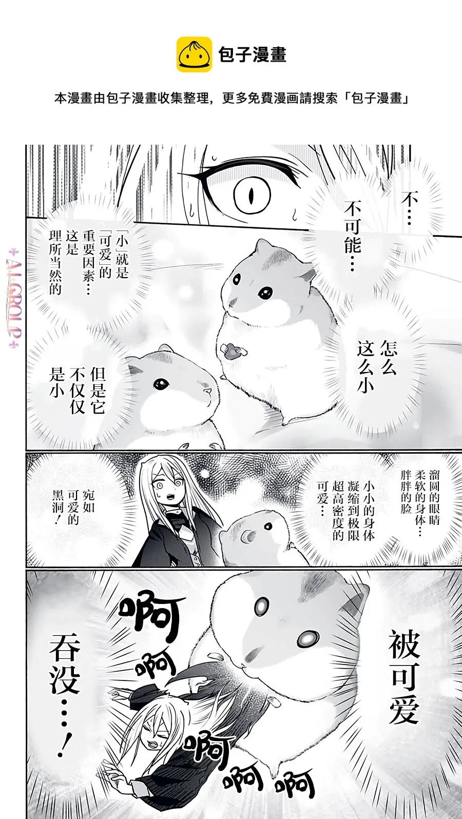 第10话 第12页