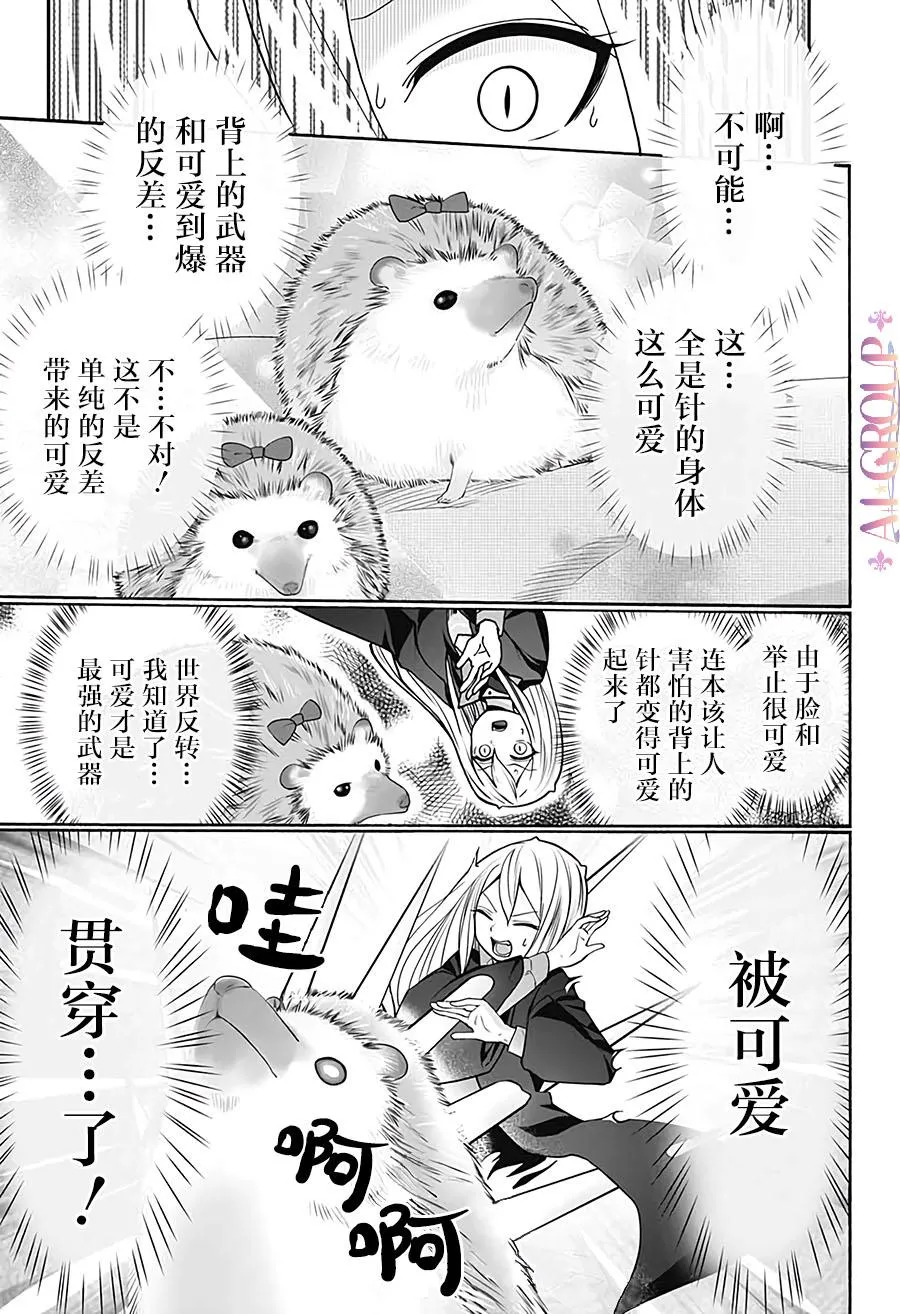 第10话 第13页