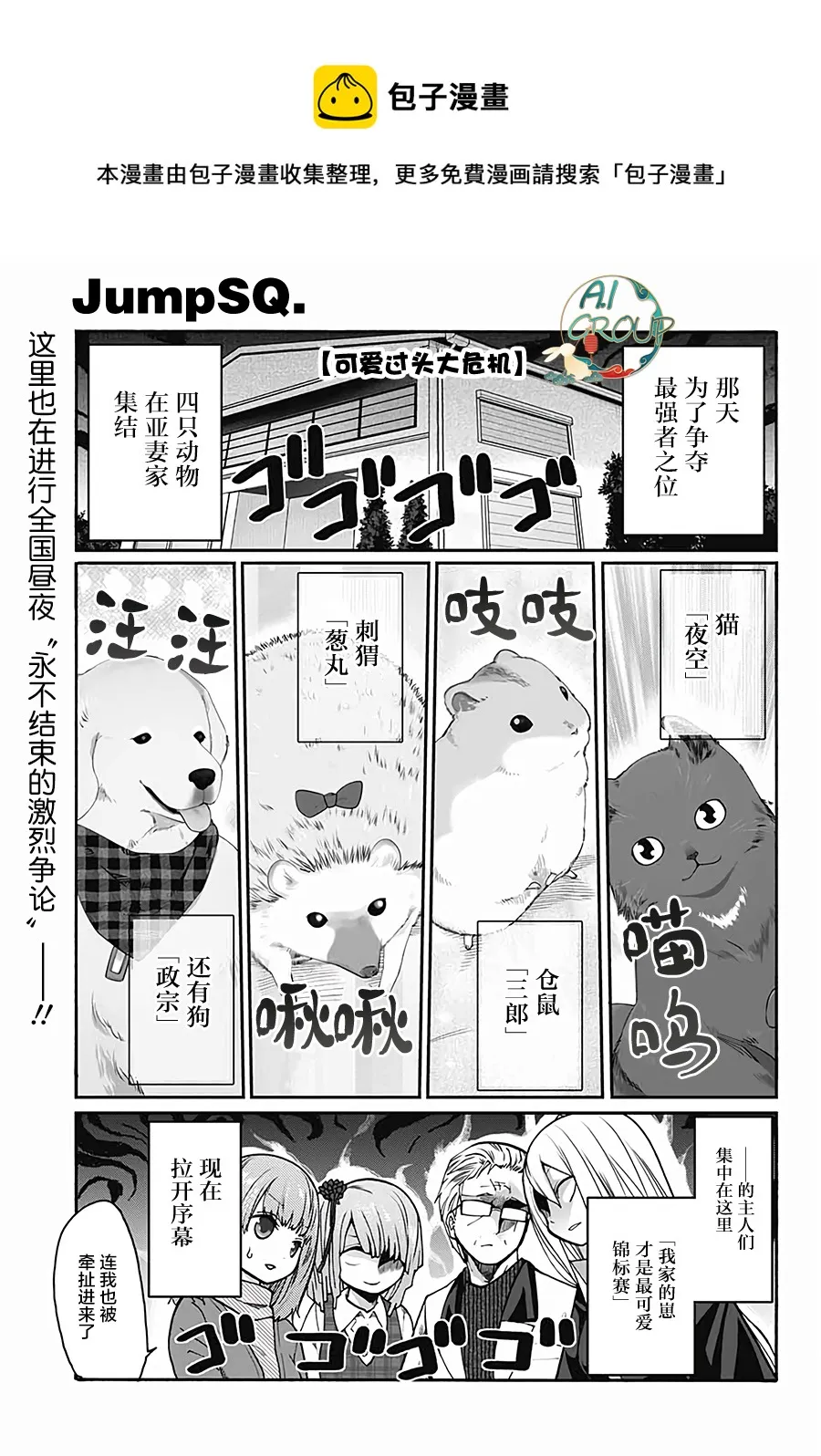 第11话 第1页