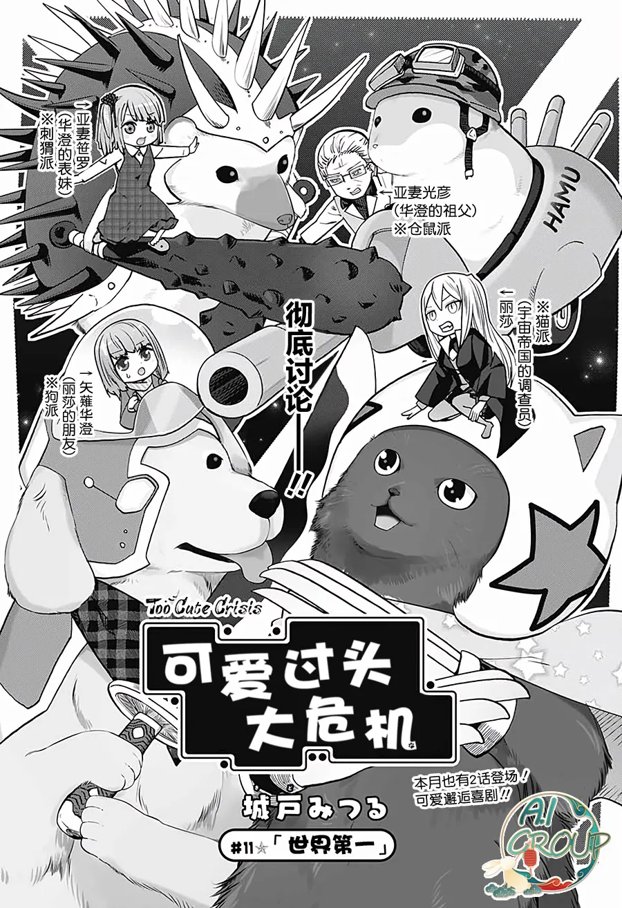第11话 第2页