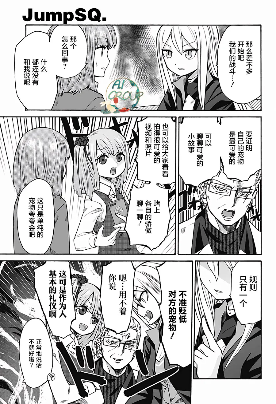 第11话 第3页