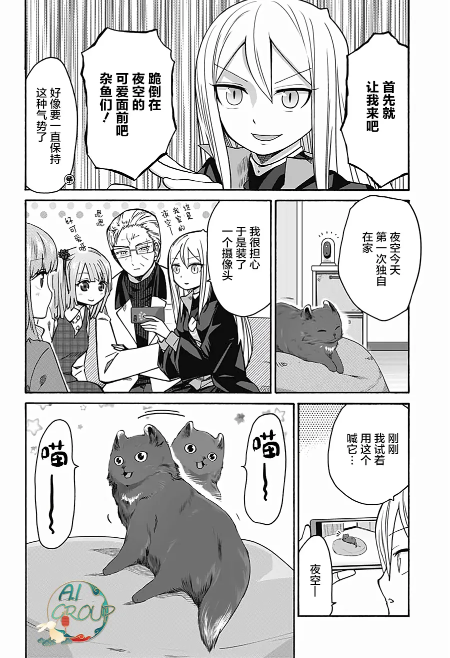 第11话 第4页