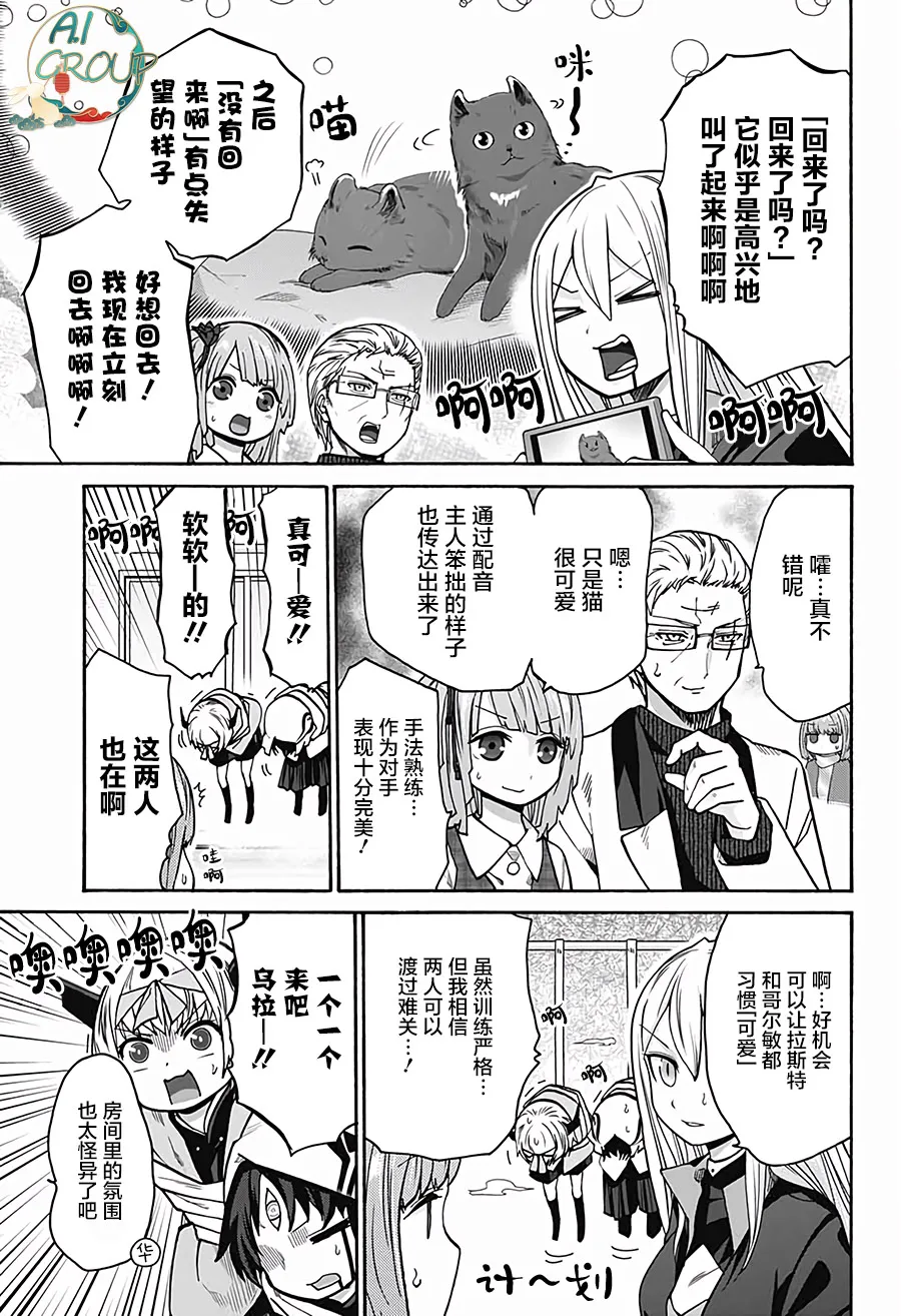 第11话 第5页