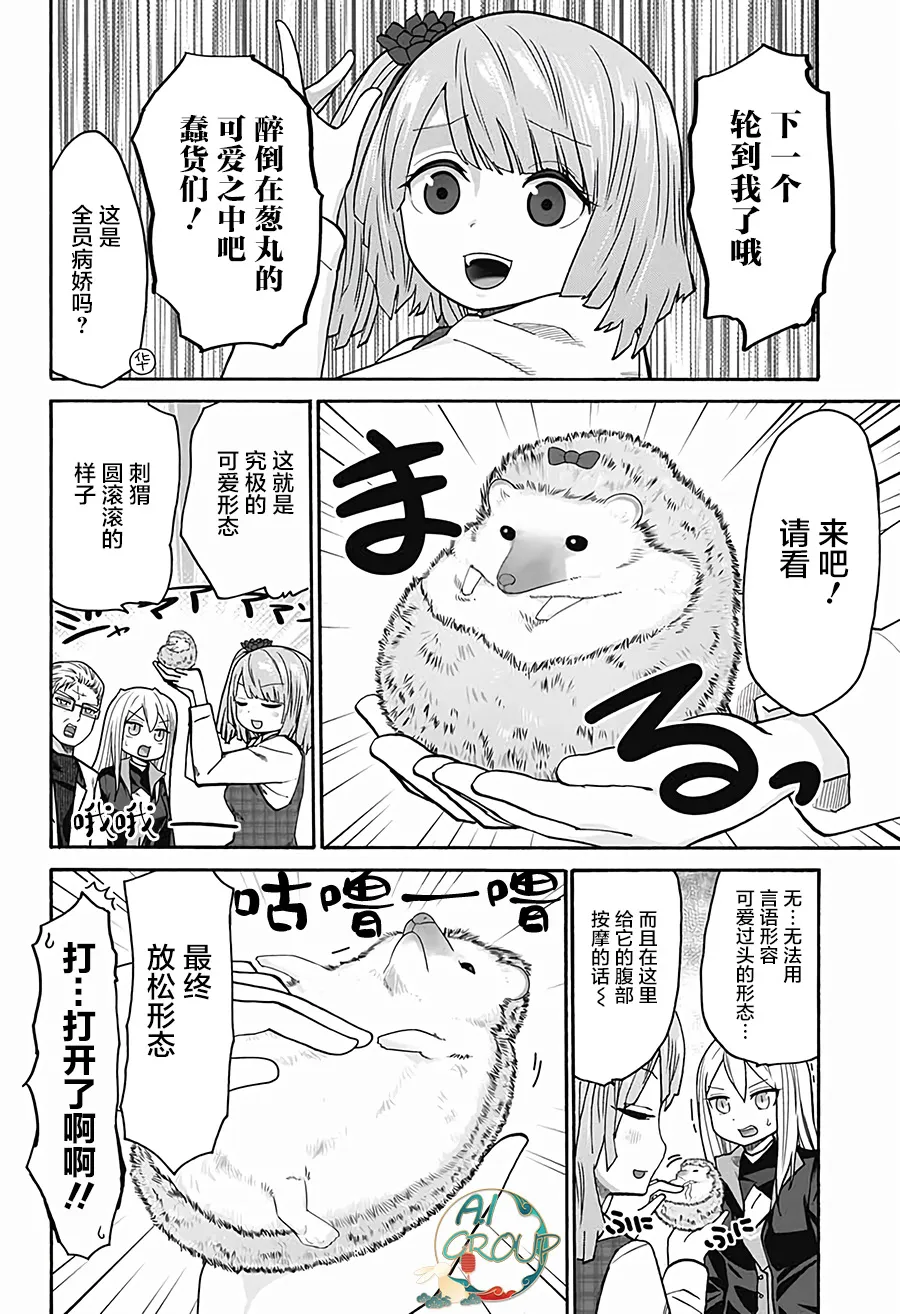 第11话 第6页
