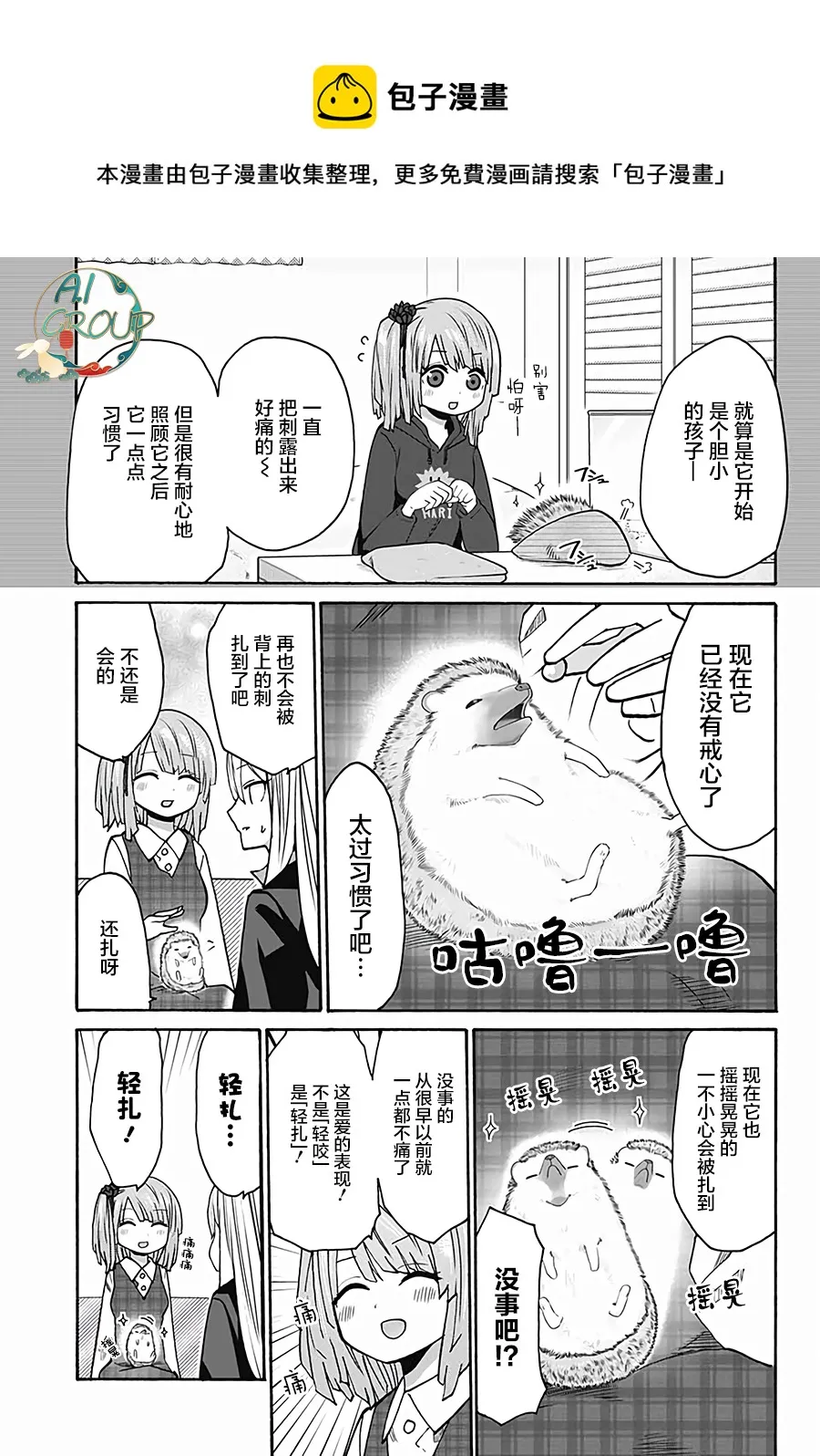 第11话 第7页