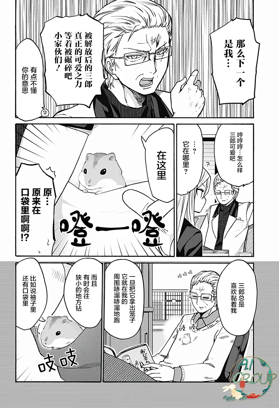 第11话 第8页