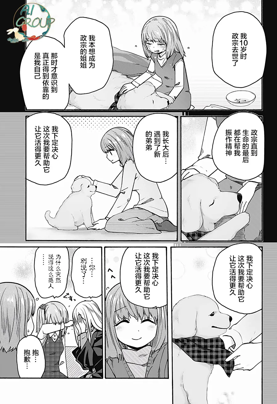 第11话 第11页