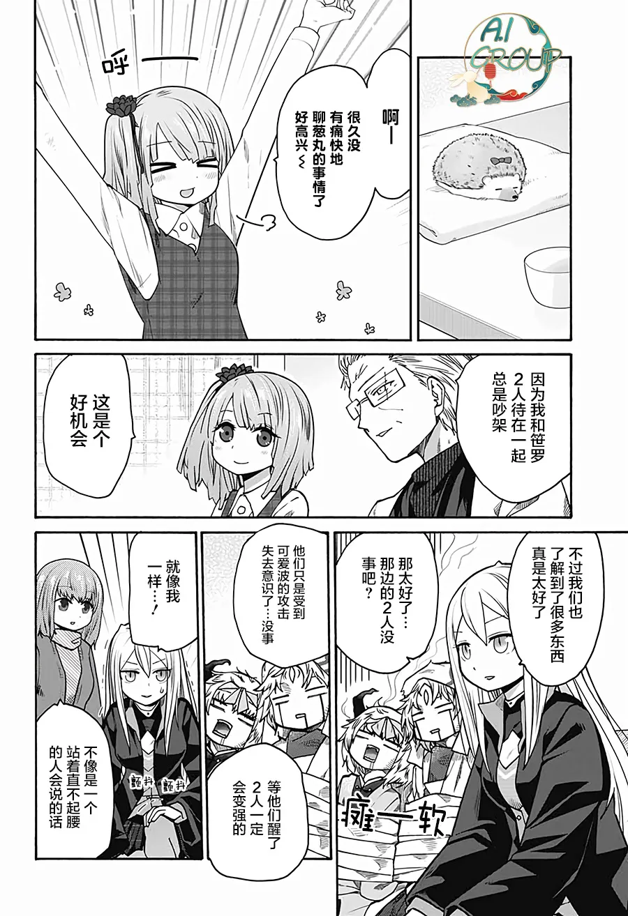 第11话 第12页