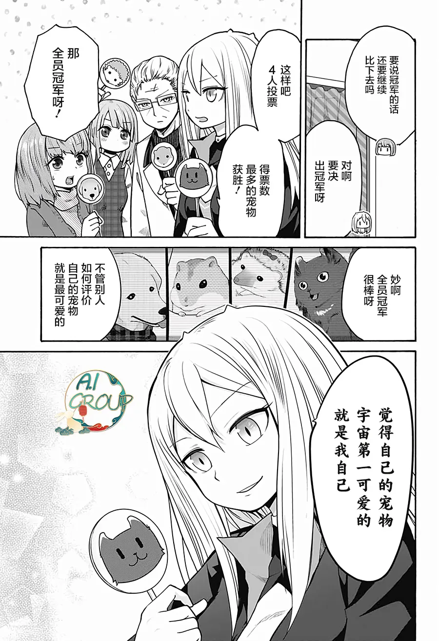第11话 第13页
