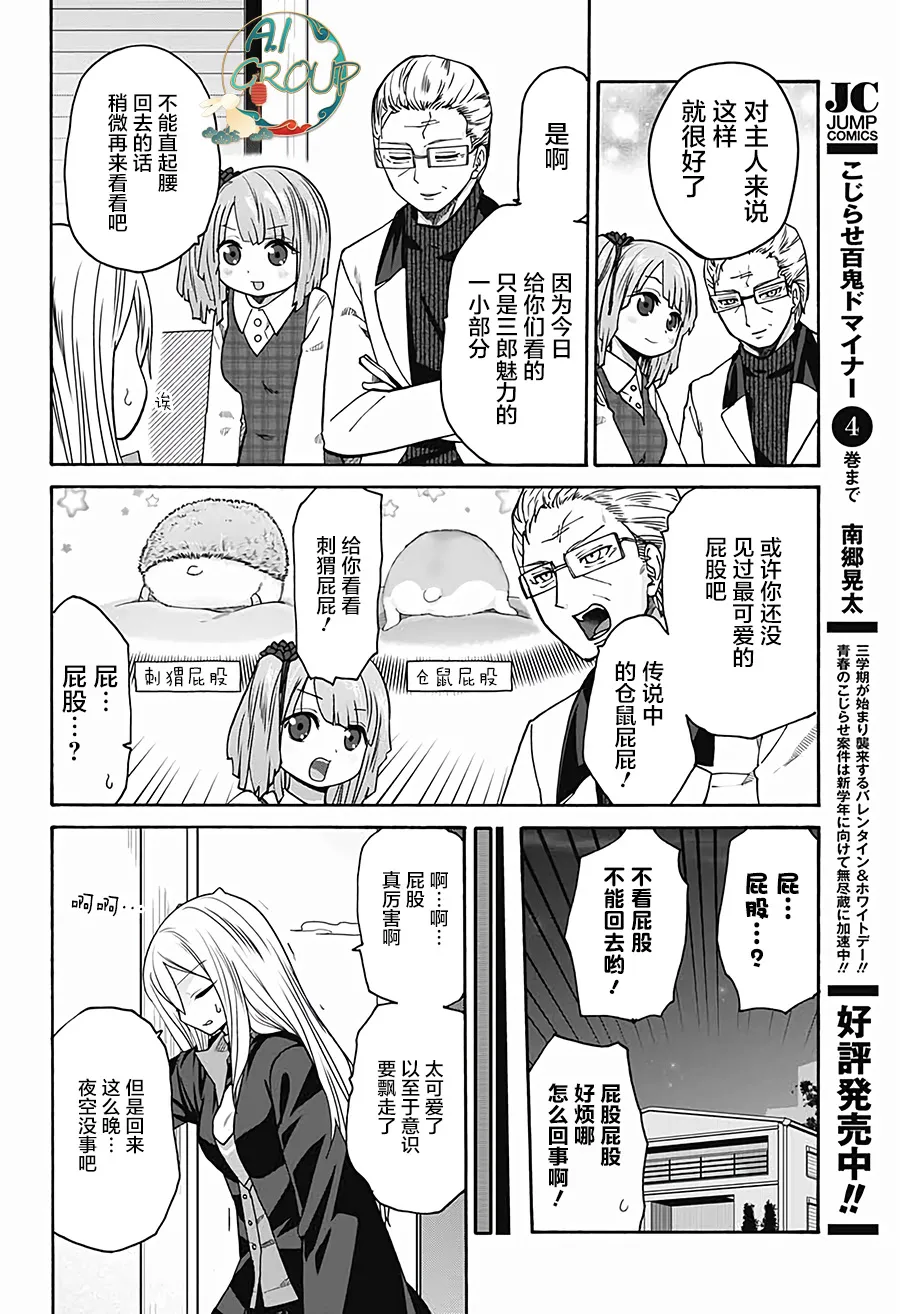 第11话 第14页