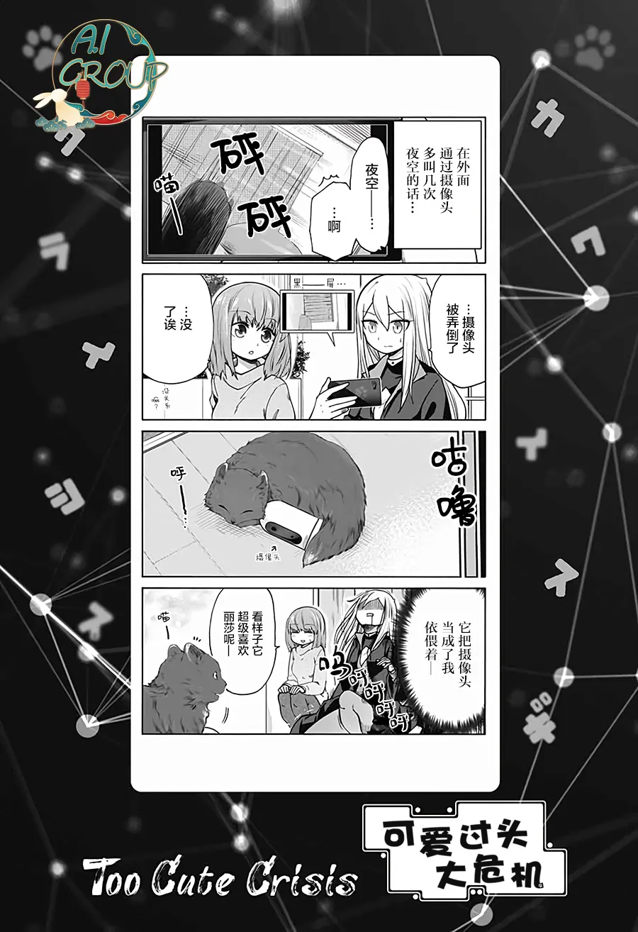 第11话 第16页