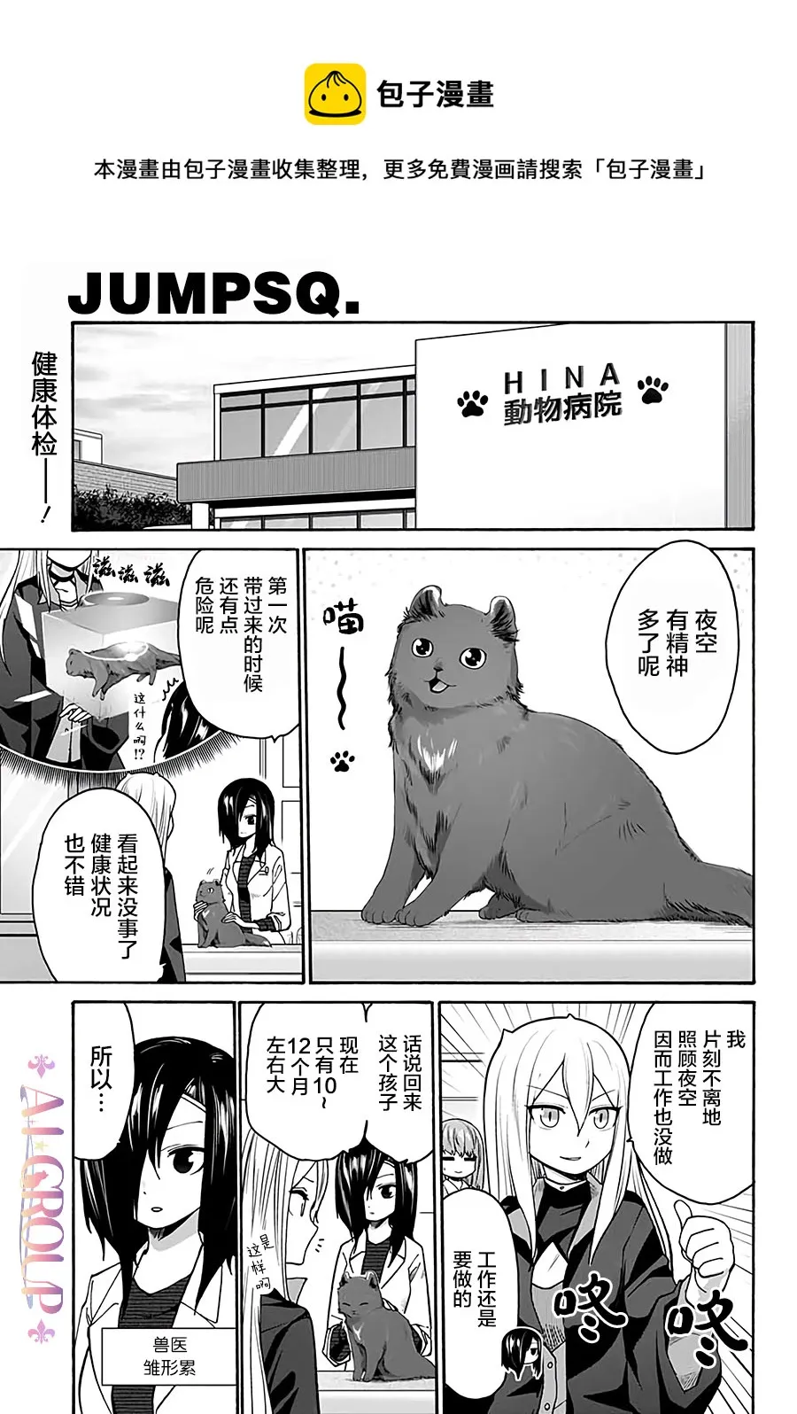 第12话 第1页