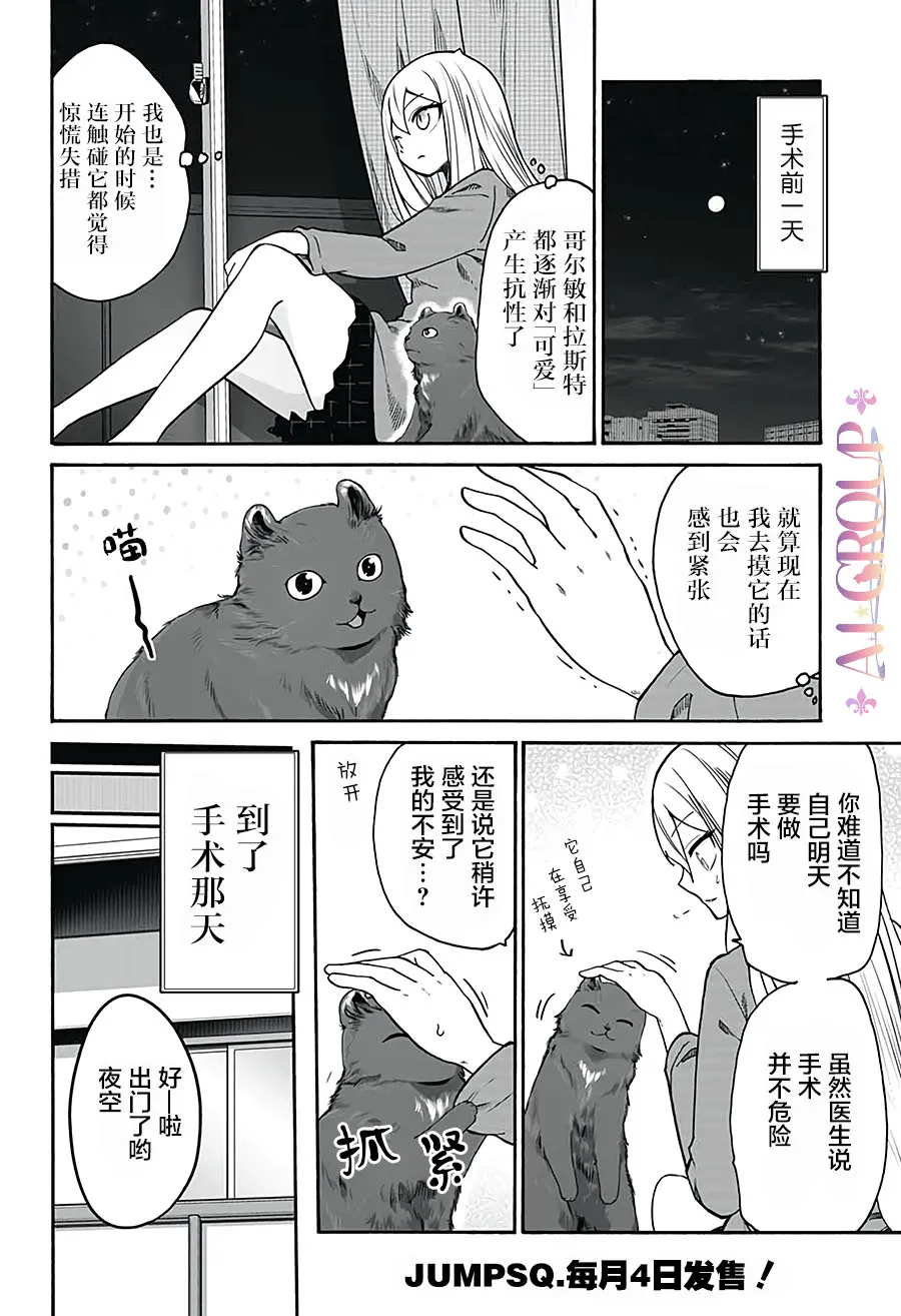 第12话 第6页
