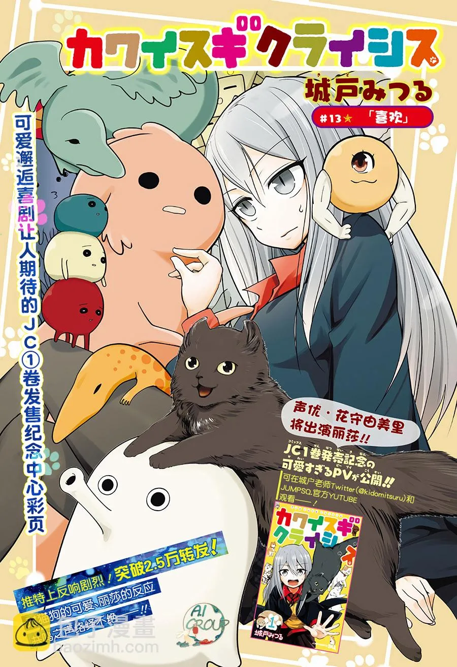 第13话 第2页