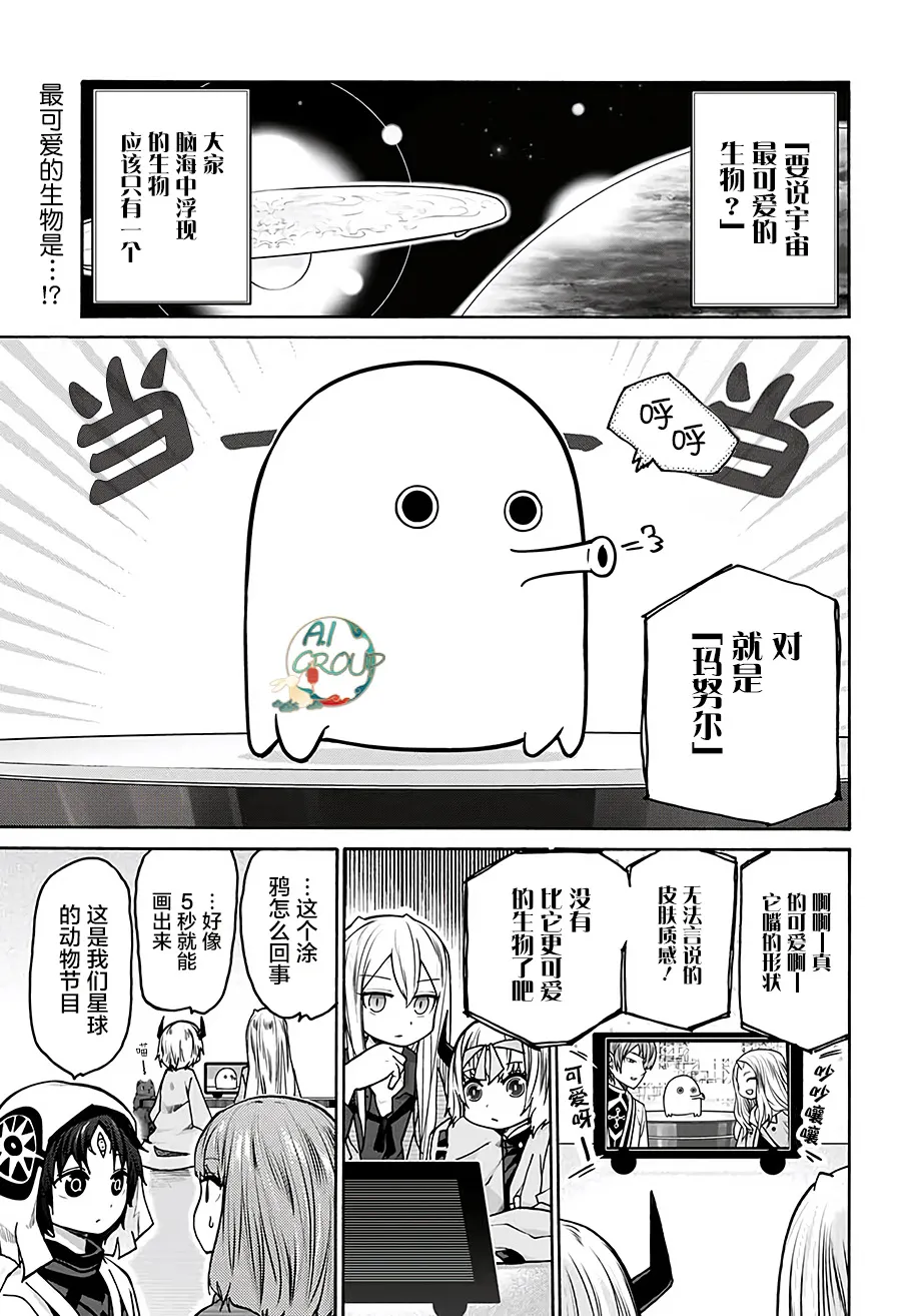 第13话 第3页