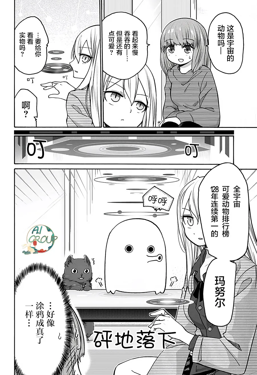 第13话 第4页