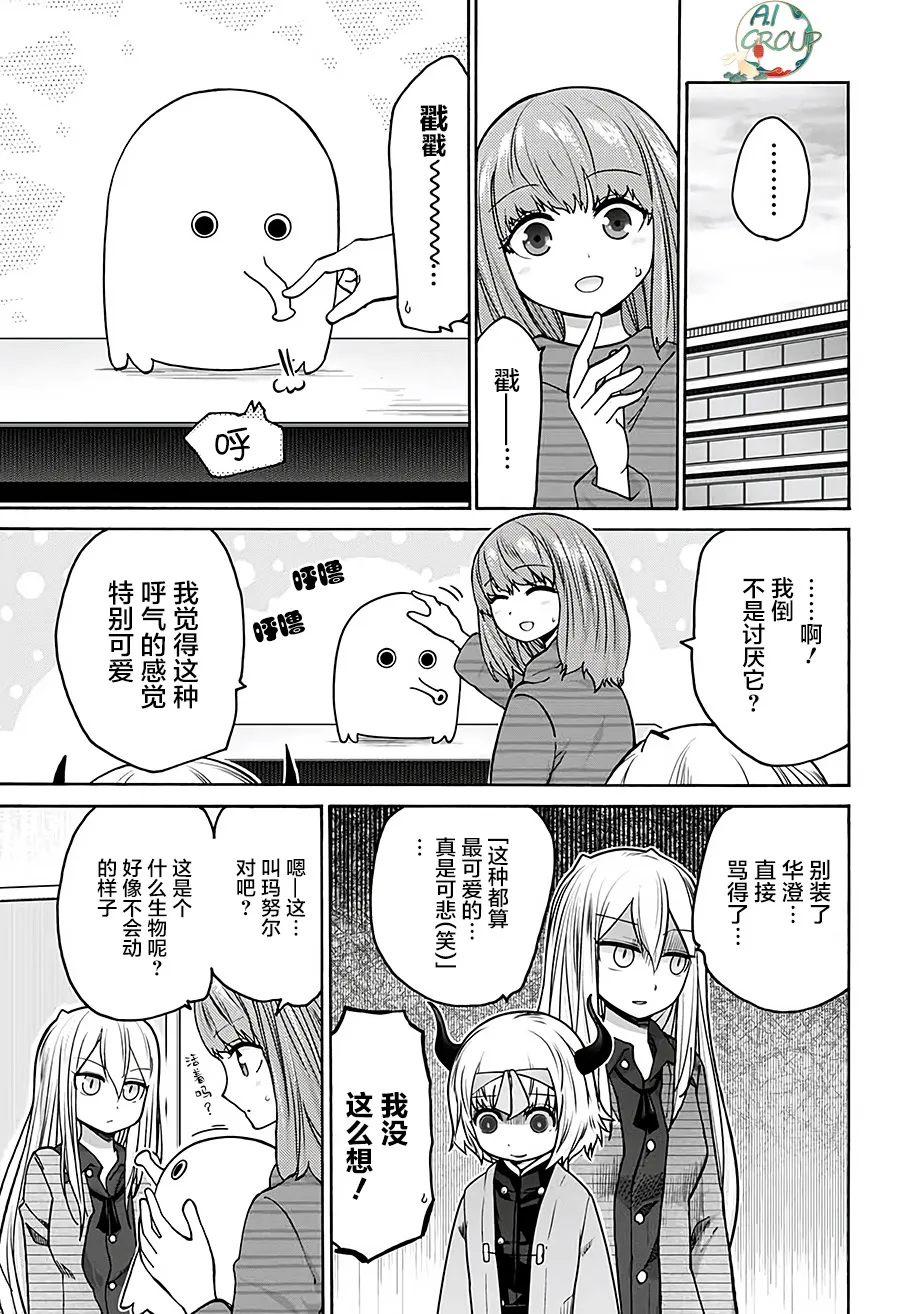 第13话 第5页