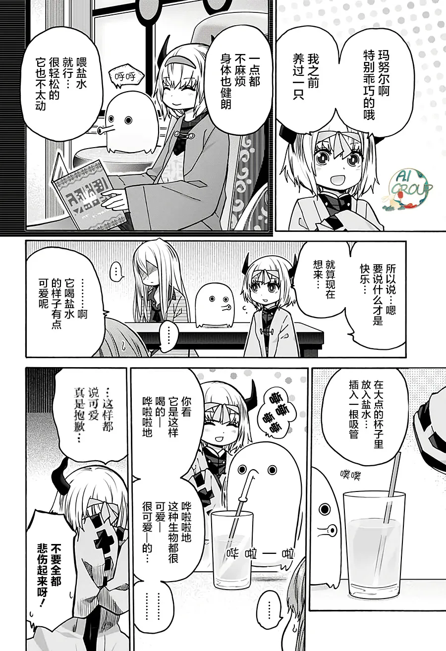 第13话 第6页