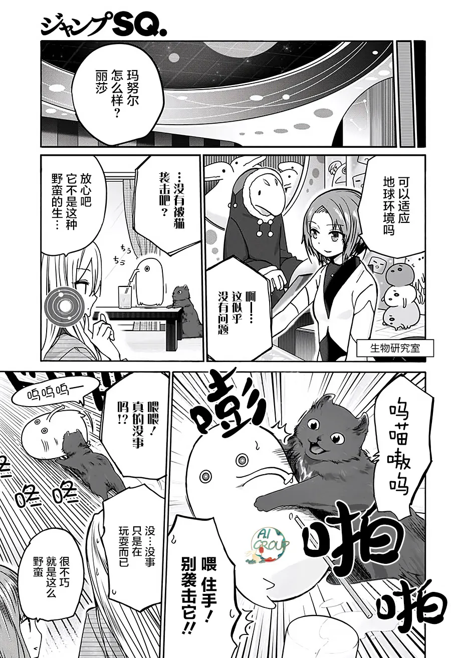 第13话 第7页