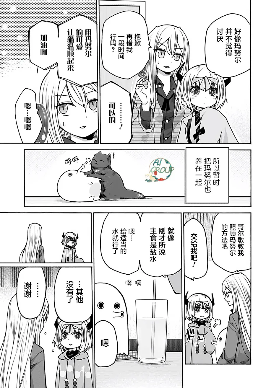 第13话 第9页