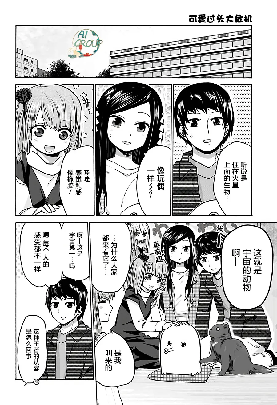 第13话 第10页