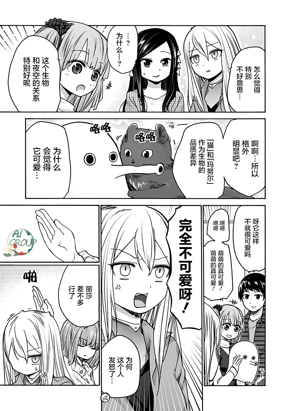 第13话 第11页