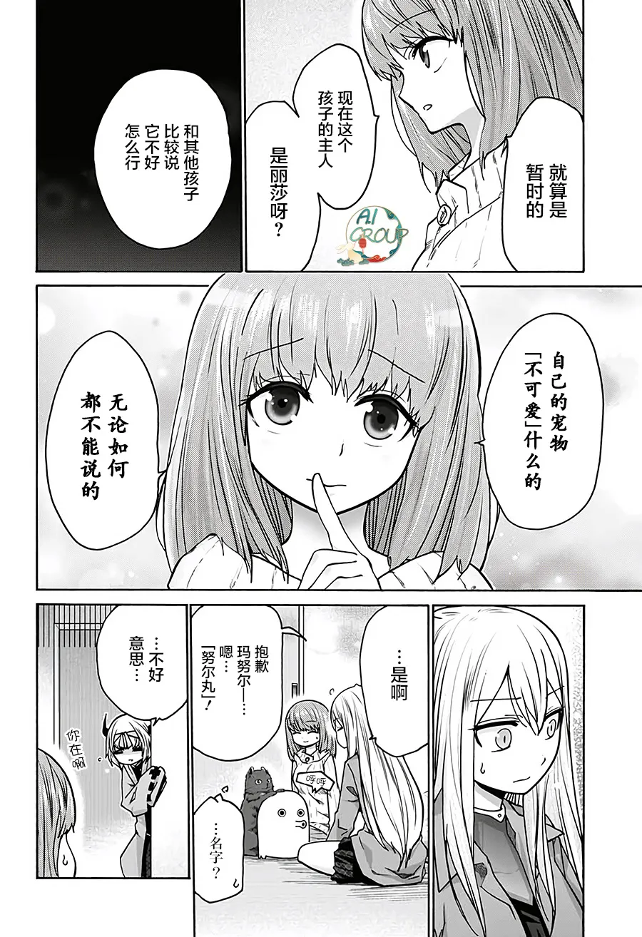 第13话 第12页