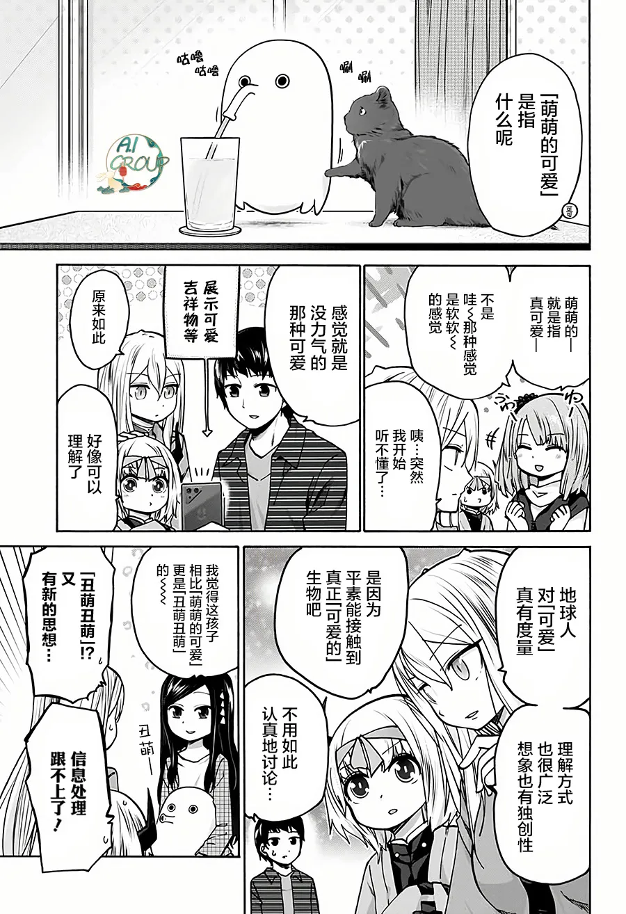 第13话 第13页