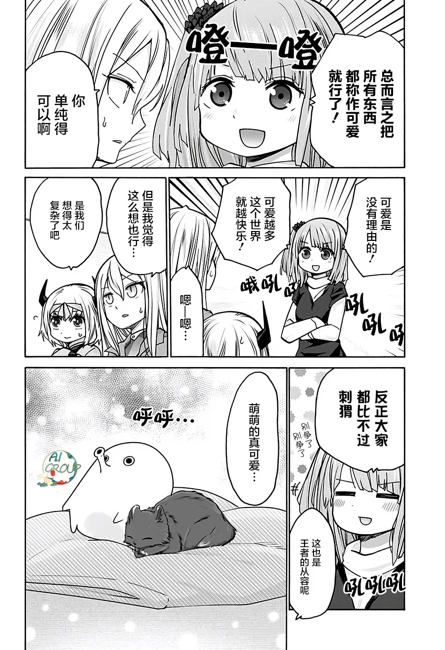 第13话 第14页