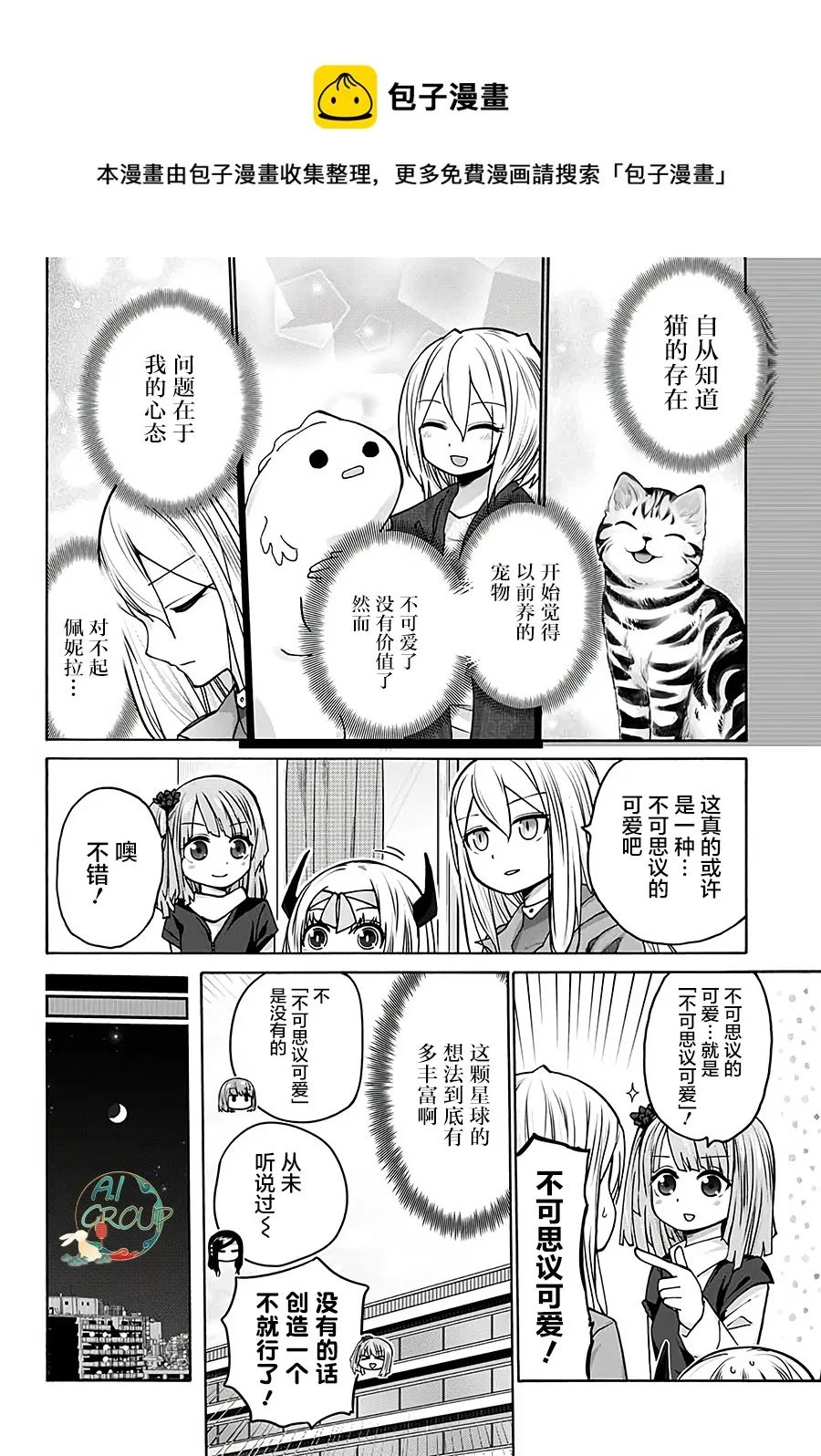 第13话 第16页