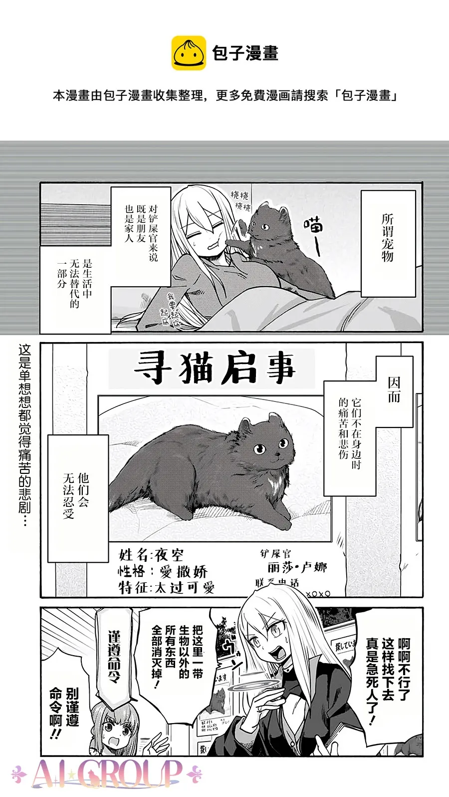 第14话 第1页