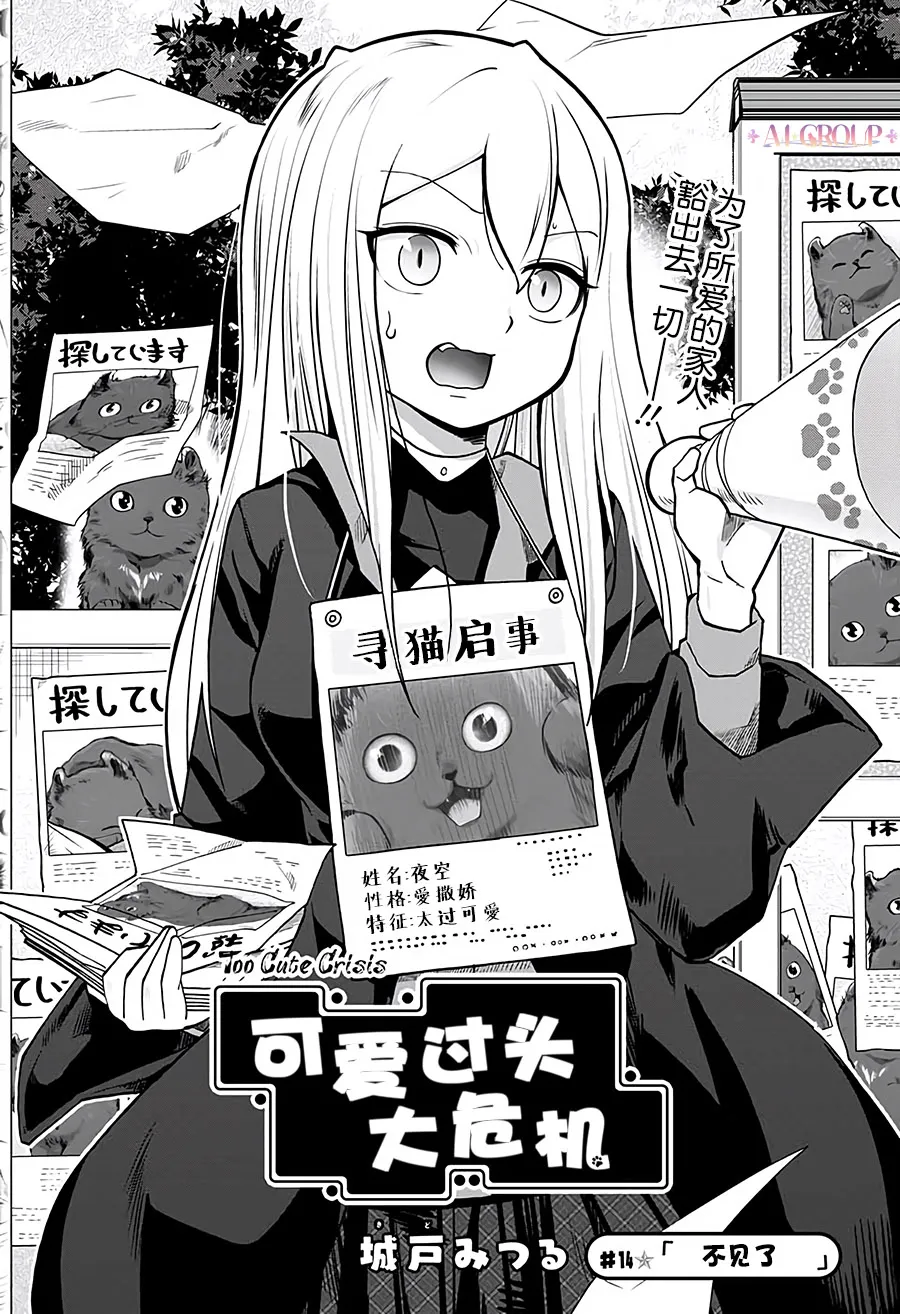 第14话 第2页