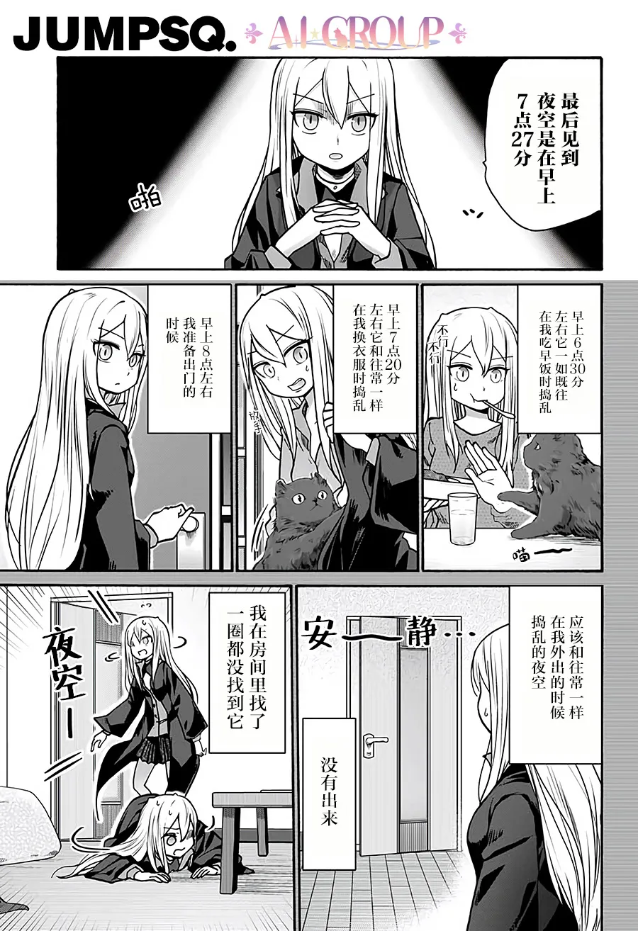 第14话 第3页