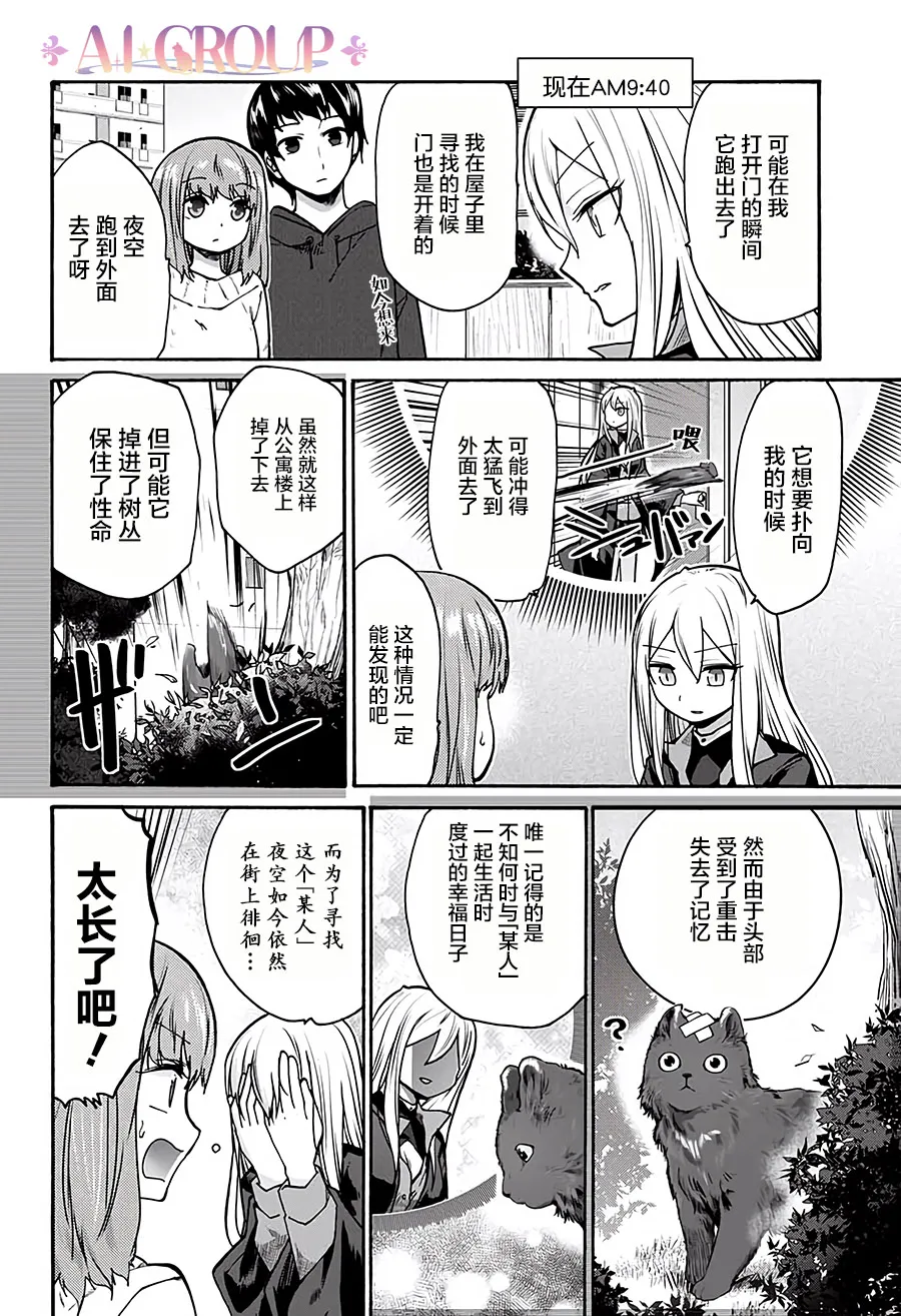 第14话 第4页