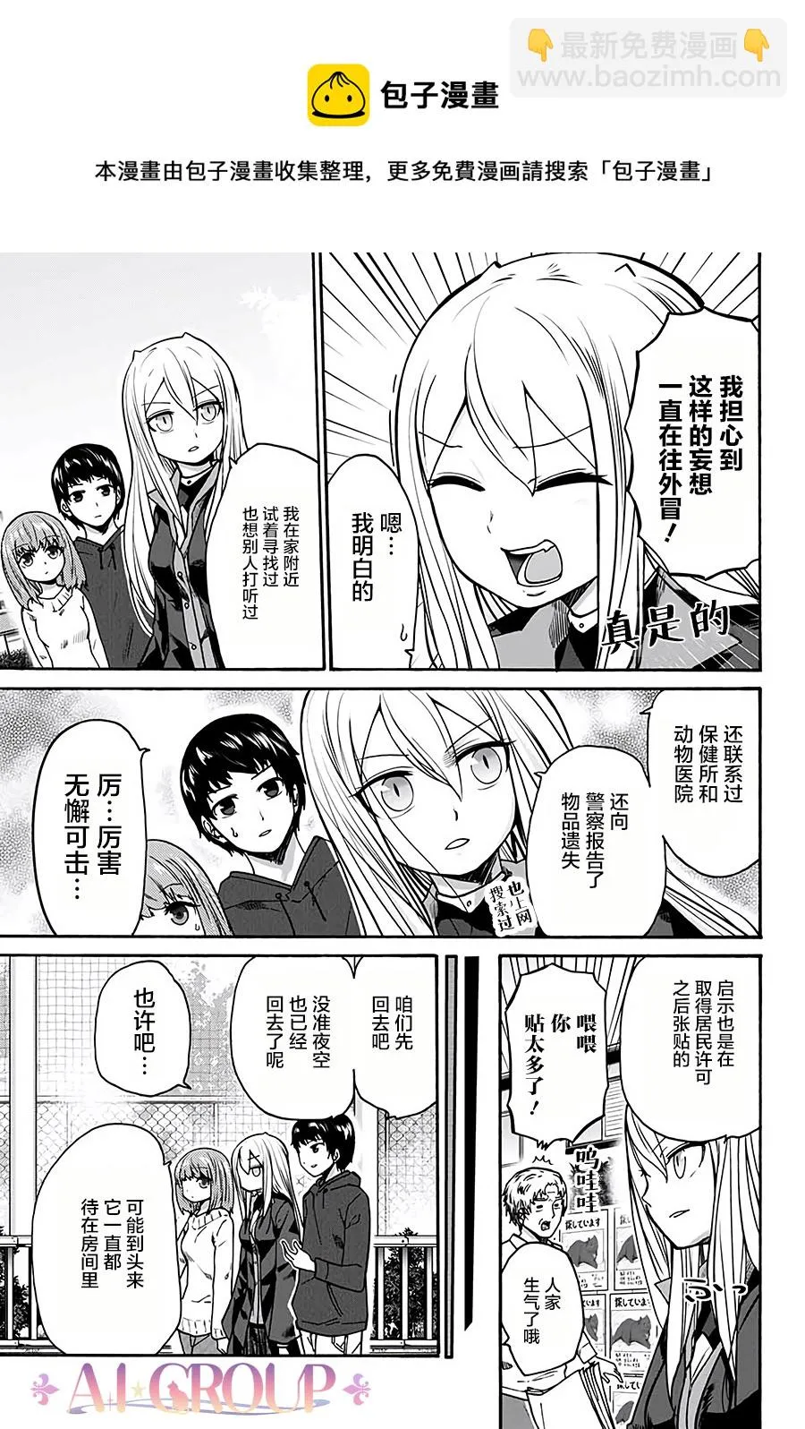 第14话 第5页