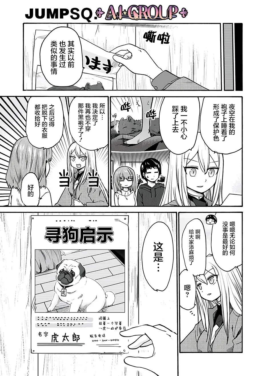第14话 第7页