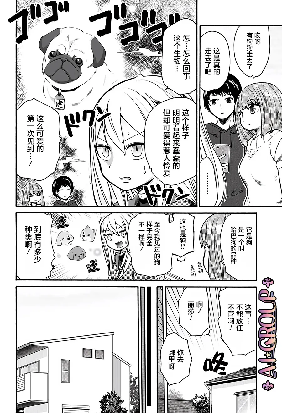 第14话 第8页